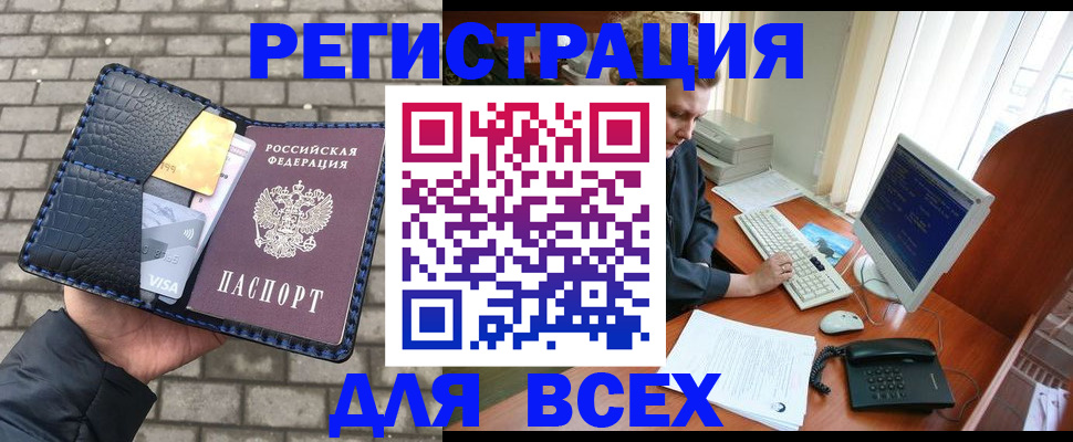 прописка законно в Конаково