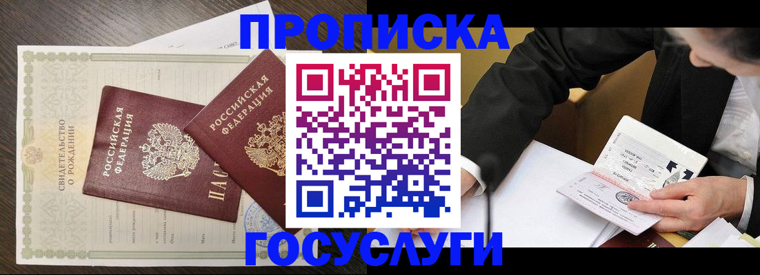 временная регистрация недорого в Конаково