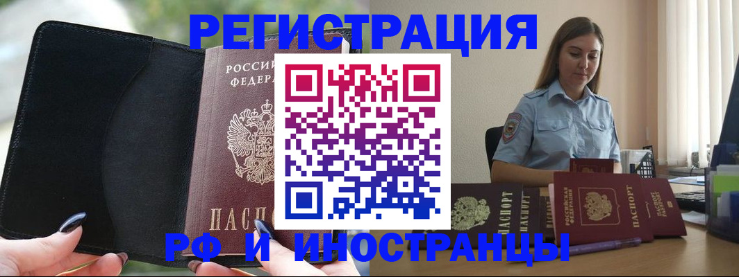 прописка для кредита в Конаково