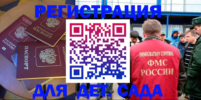 временная регистрация адрес в Конаково