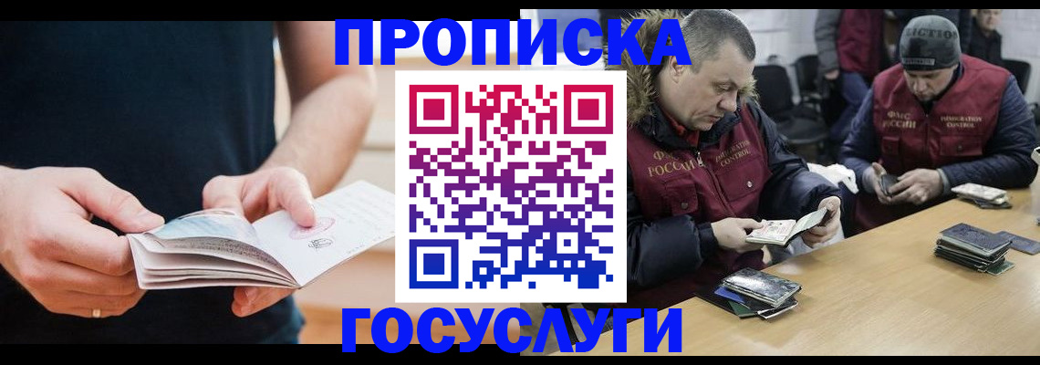 временная регистрация госуслуги в Конаково