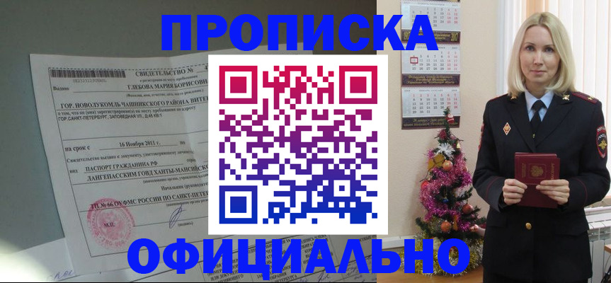 временная регистрация в квартире в Конаково